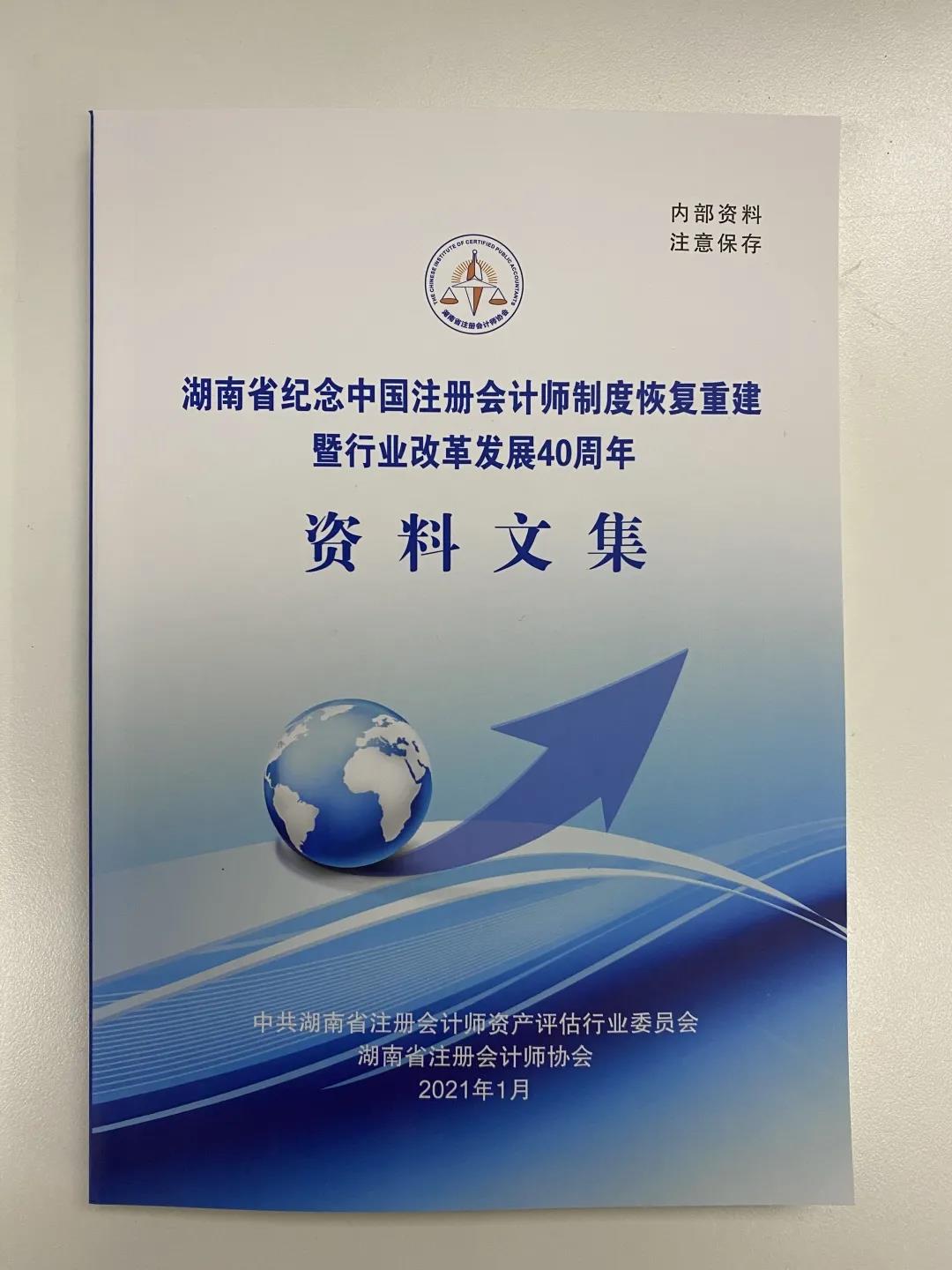 湖南华辉会计师事务所有限责任公司,湖南正德能达资产评估有限公司,财务审计,工程造价,记帐报税,资产评估,湖南财务管理哪家好