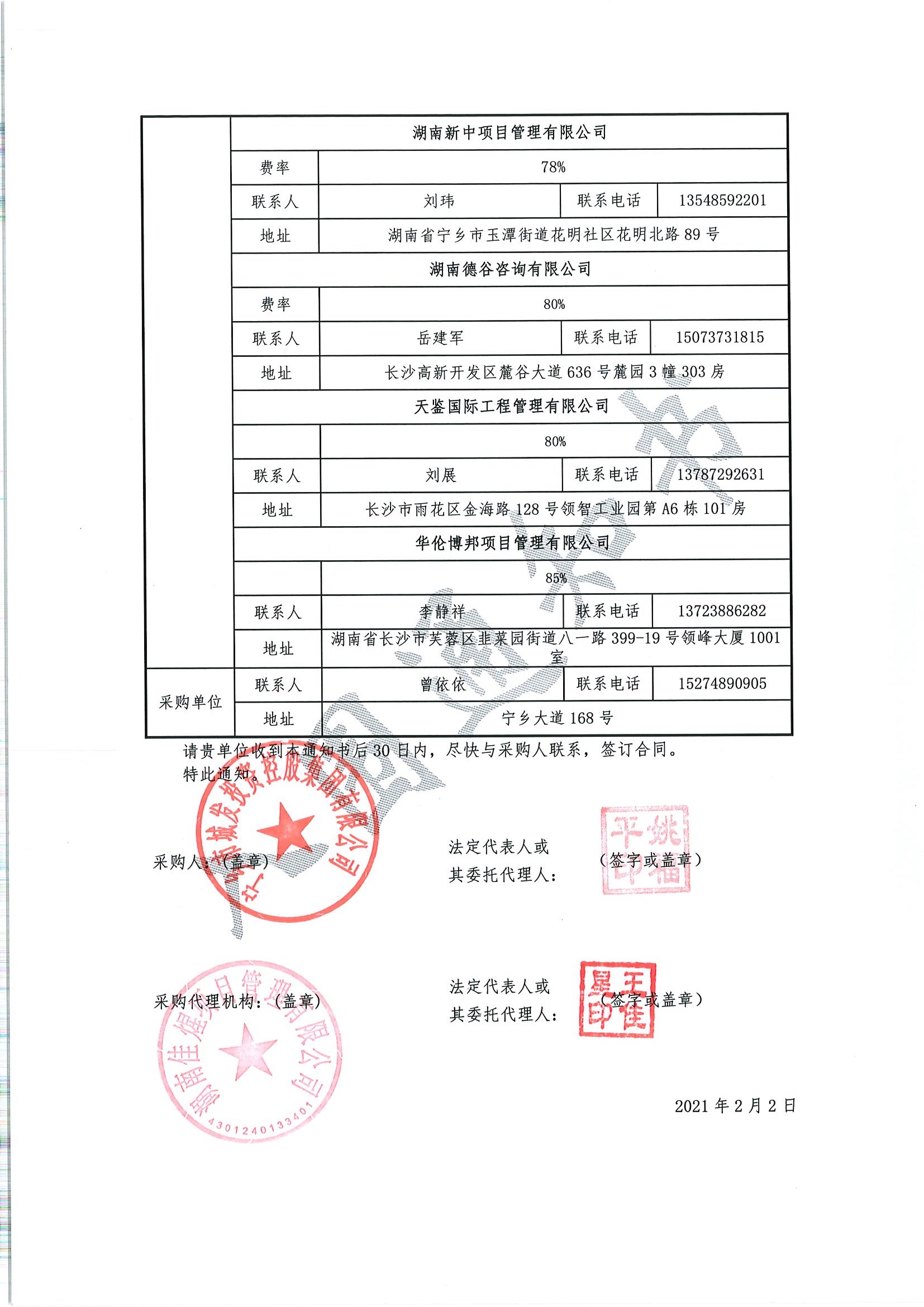 湖南华辉会计师事务所有限责任公司,湖南正德能达资产评估有限公司,财务审计,工程造价,记帐报税,资产评估,湖南财务管理哪家好