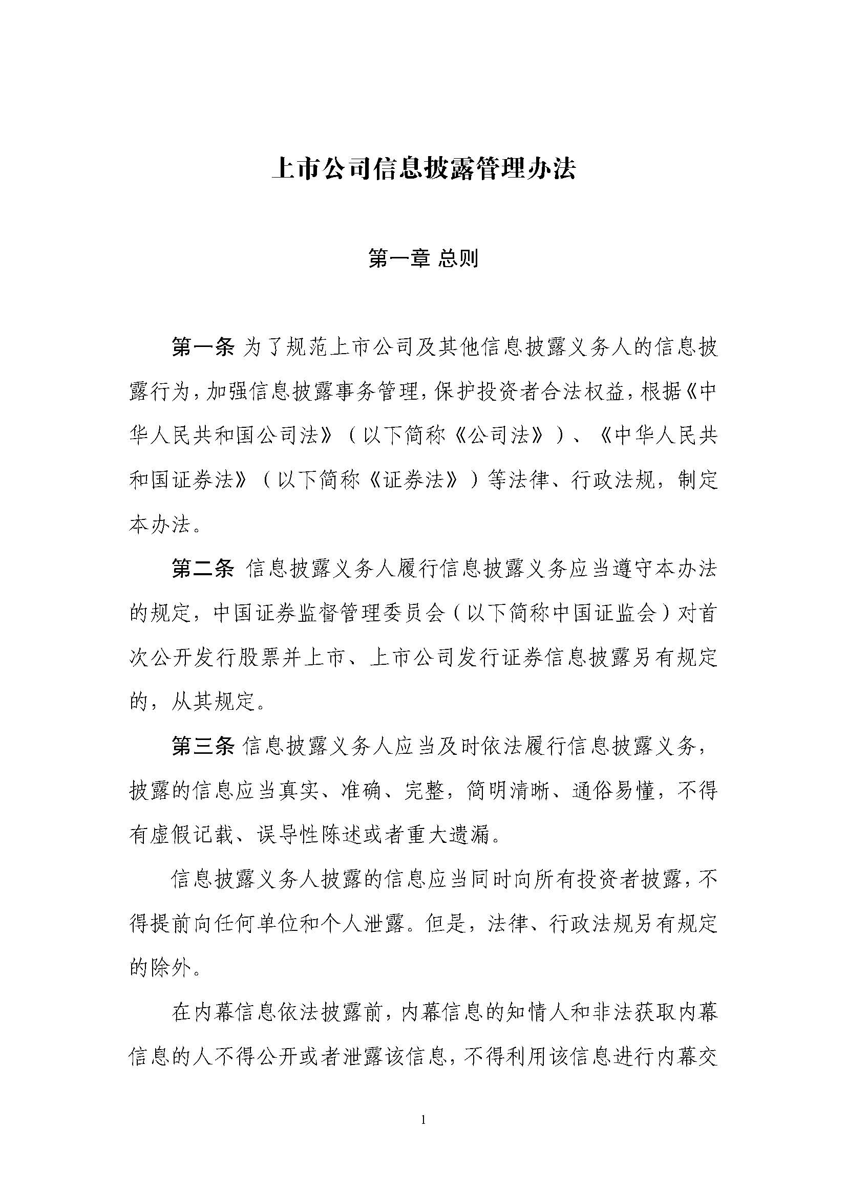 湖南华辉会计师事务所有限责任公司,湖南正德能达资产评估有限公司,财务审计,工程造价,记帐报税,资产评估,湖南财务管理哪家好