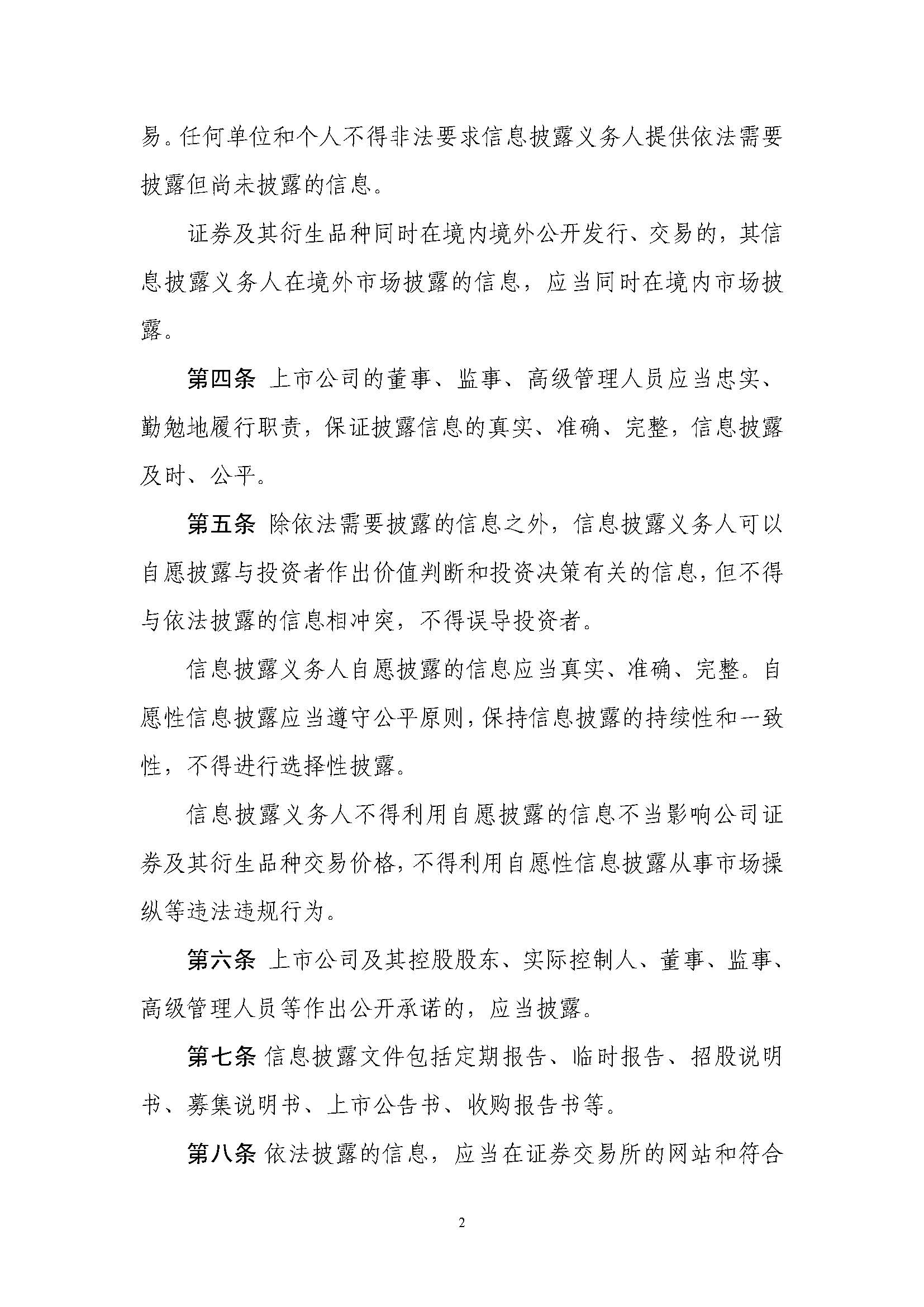 湖南华辉会计师事务所有限责任公司,湖南正德能达资产评估有限公司,财务审计,工程造价,记帐报税,资产评估,湖南财务管理哪家好