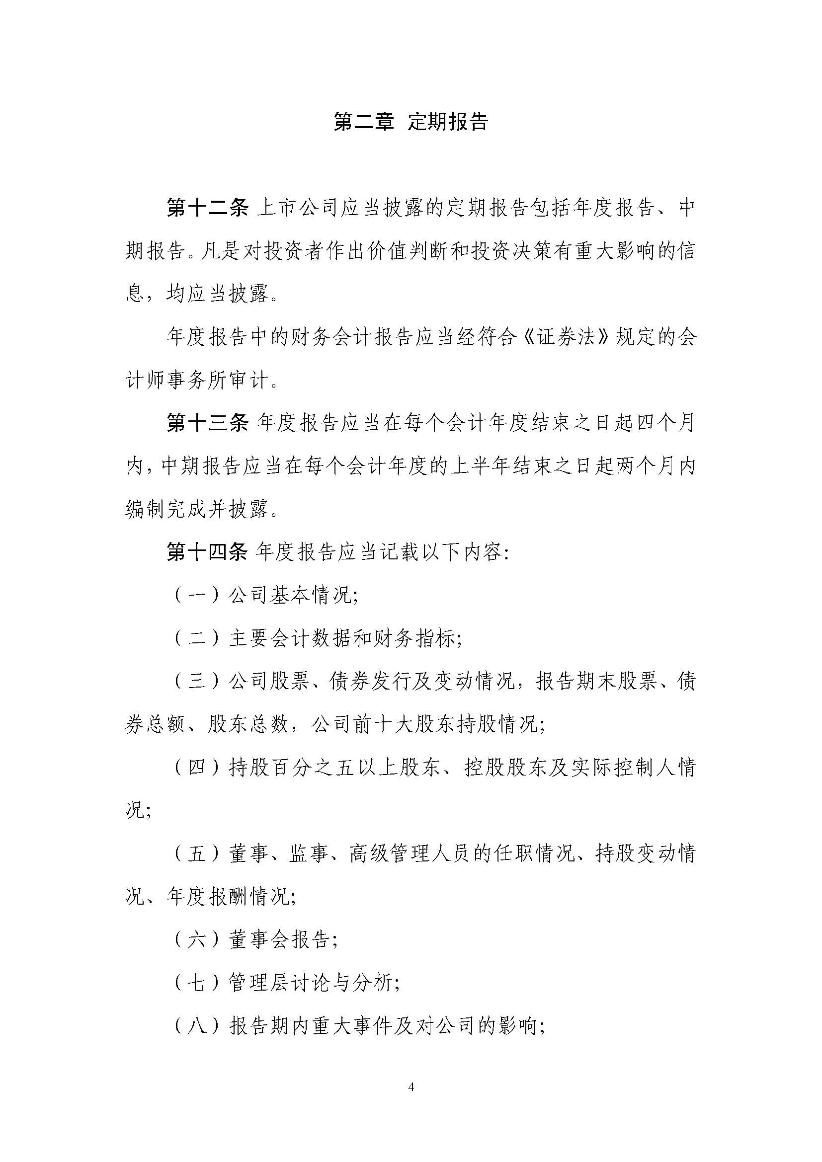 湖南华辉会计师事务所有限责任公司,湖南正德能达资产评估有限公司,财务审计,工程造价,记帐报税,资产评估,湖南财务管理哪家好