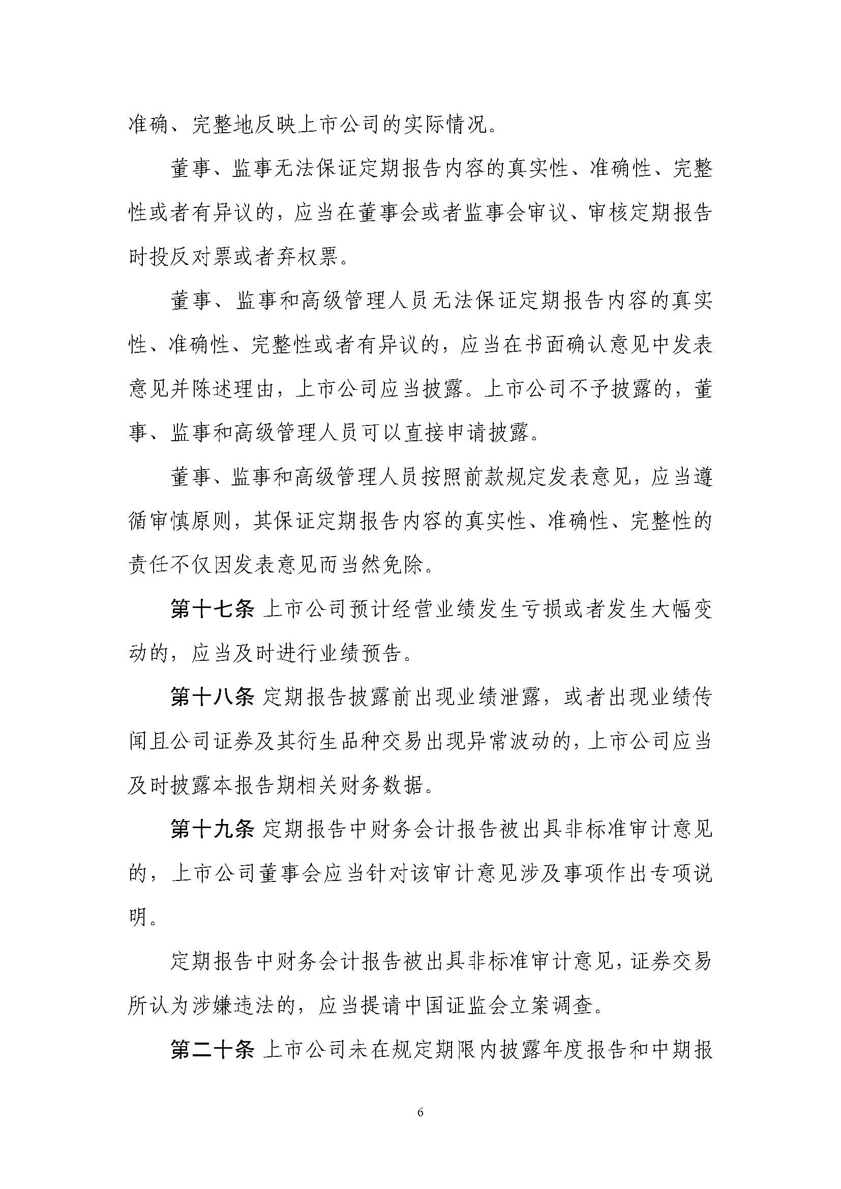 湖南华辉会计师事务所有限责任公司,湖南正德能达资产评估有限公司,财务审计,工程造价,记帐报税,资产评估,湖南财务管理哪家好