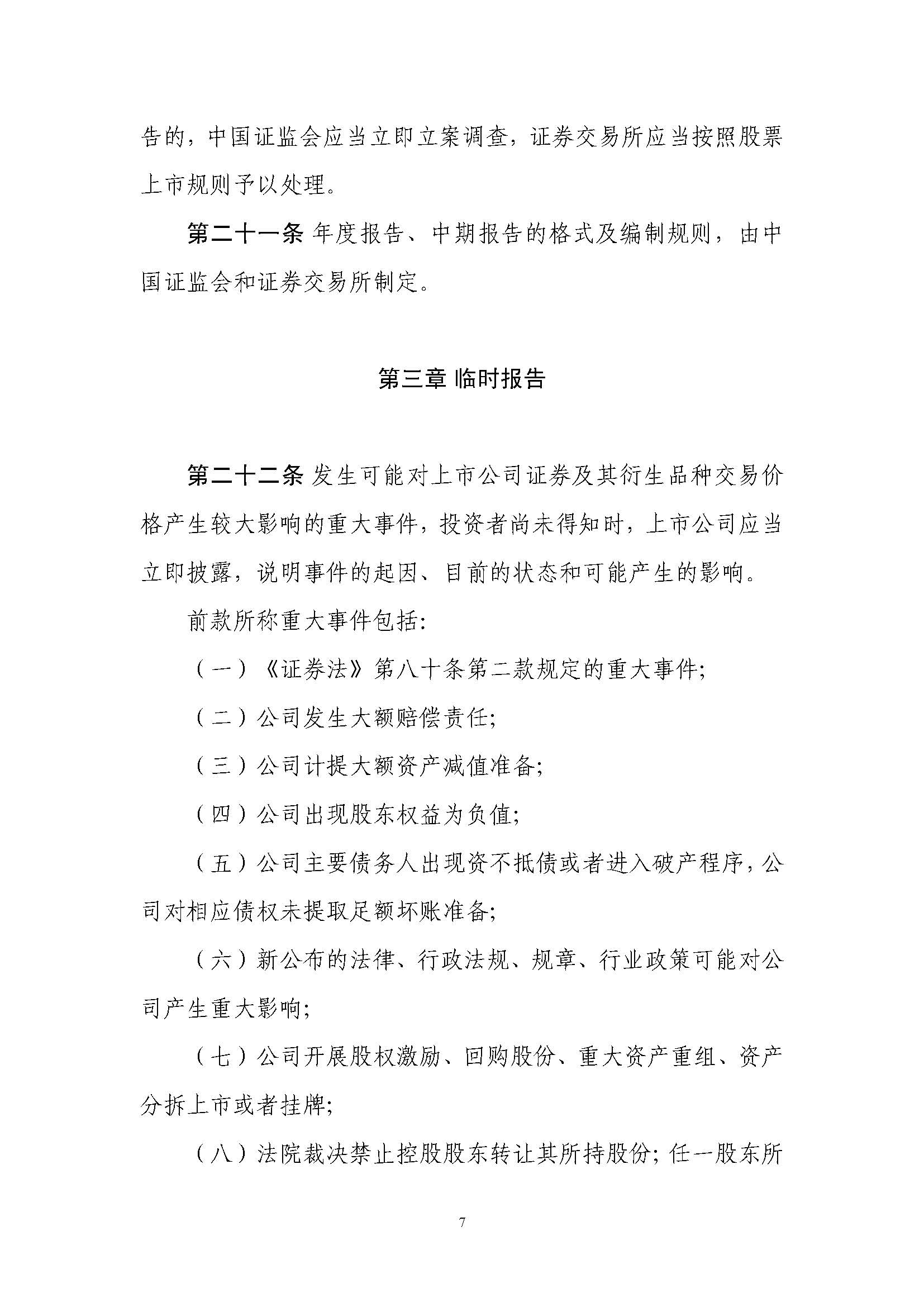 湖南华辉会计师事务所有限责任公司,湖南正德能达资产评估有限公司,财务审计,工程造价,记帐报税,资产评估,湖南财务管理哪家好