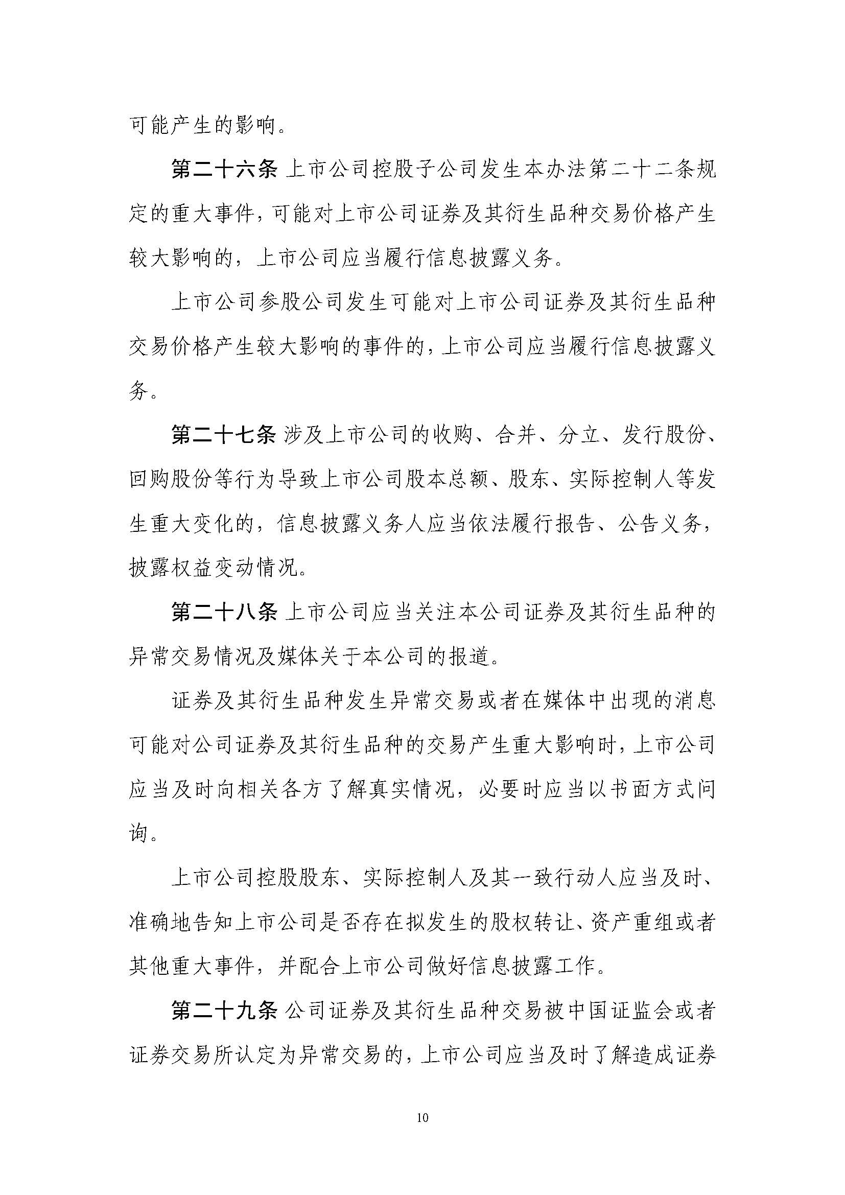 湖南华辉会计师事务所有限责任公司,湖南正德能达资产评估有限公司,财务审计,工程造价,记帐报税,资产评估,湖南财务管理哪家好