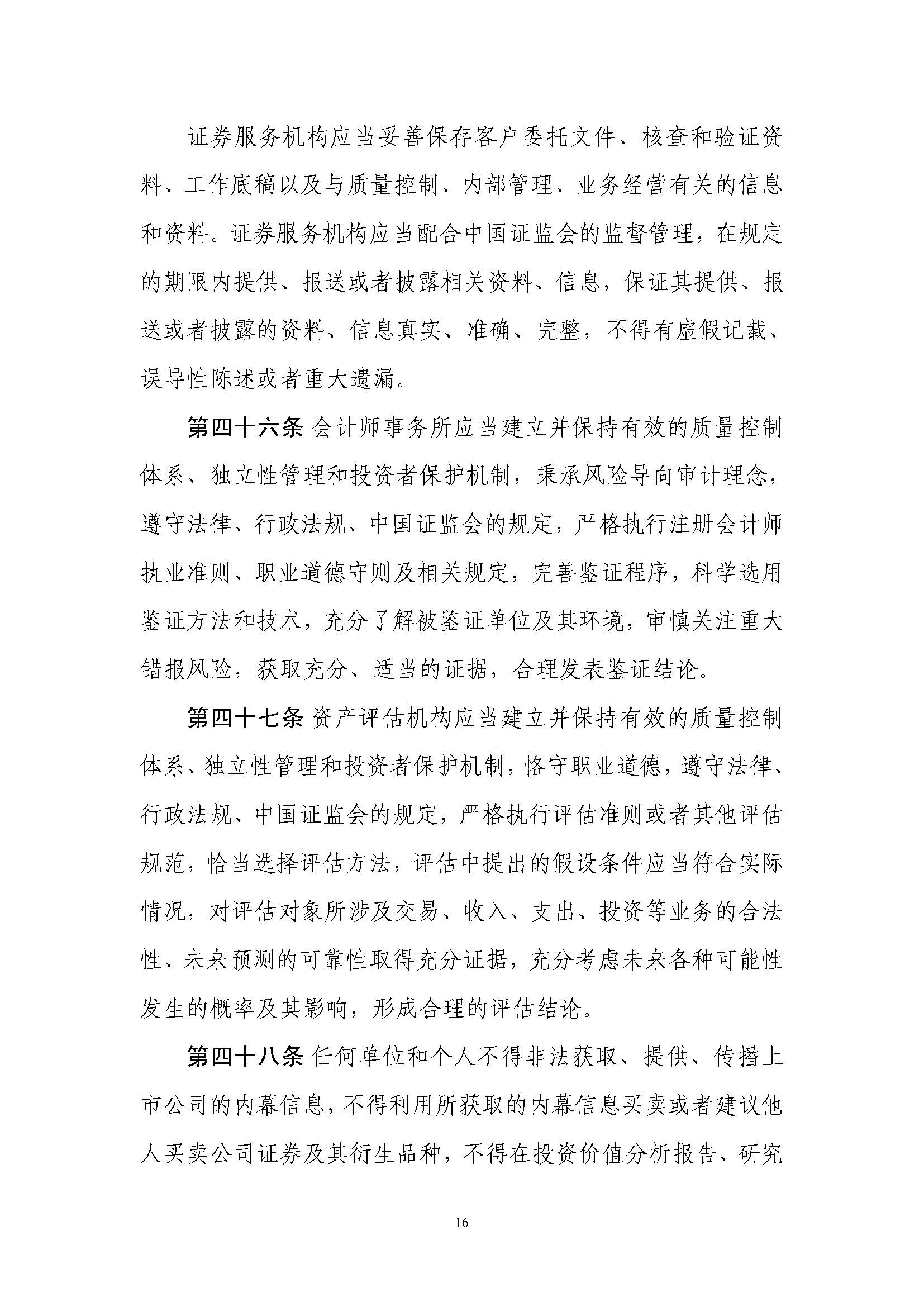 湖南华辉会计师事务所有限责任公司,湖南正德能达资产评估有限公司,财务审计,工程造价,记帐报税,资产评估,湖南财务管理哪家好