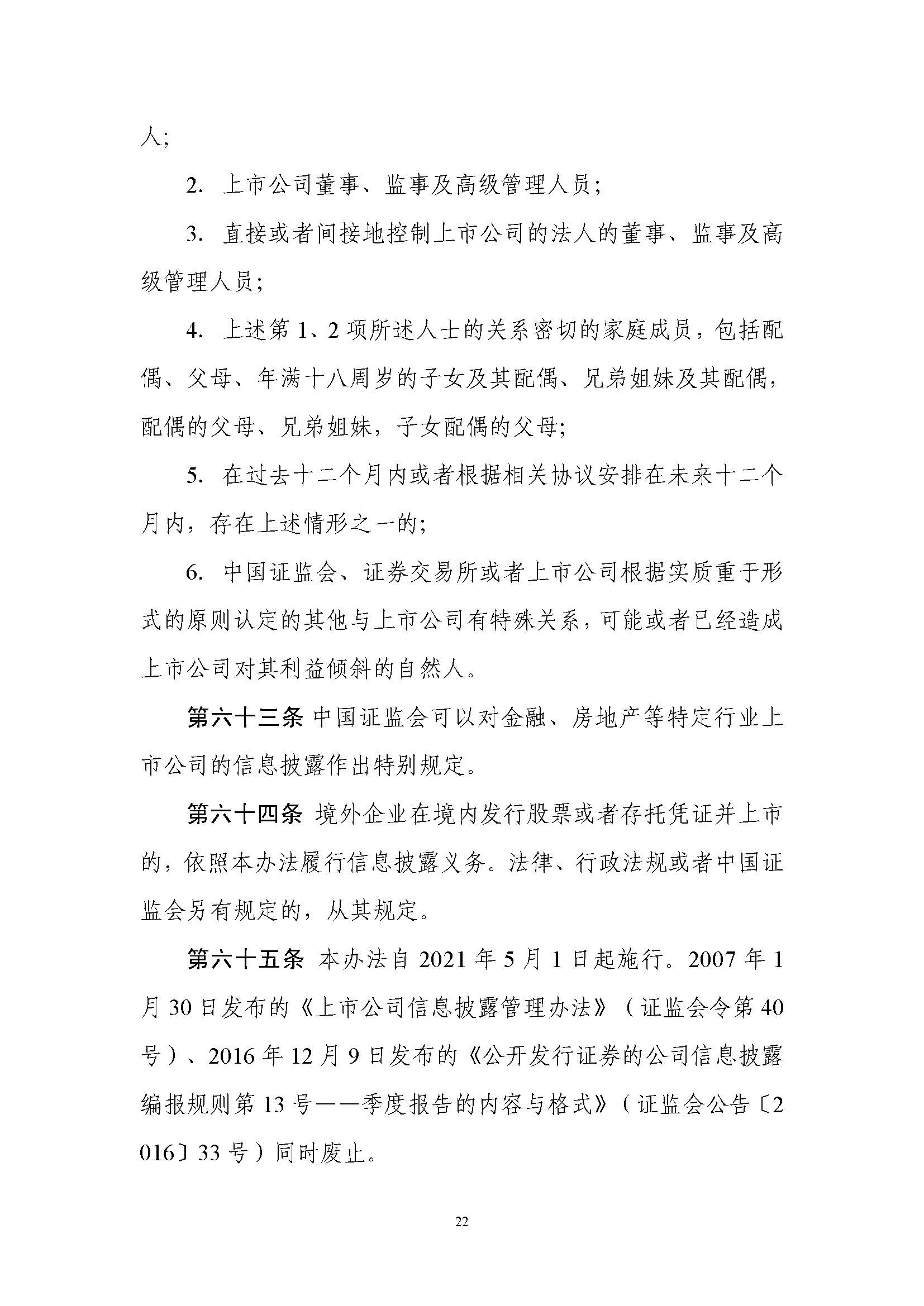 湖南华辉会计师事务所有限责任公司,湖南正德能达资产评估有限公司,财务审计,工程造价,记帐报税,资产评估,湖南财务管理哪家好