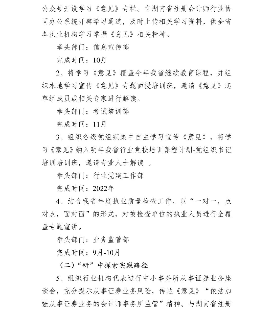 湖南华辉会计师事务所有限责任公司,财务审计,工程造价,记帐报税,资产评估,湖南财务管理哪家好