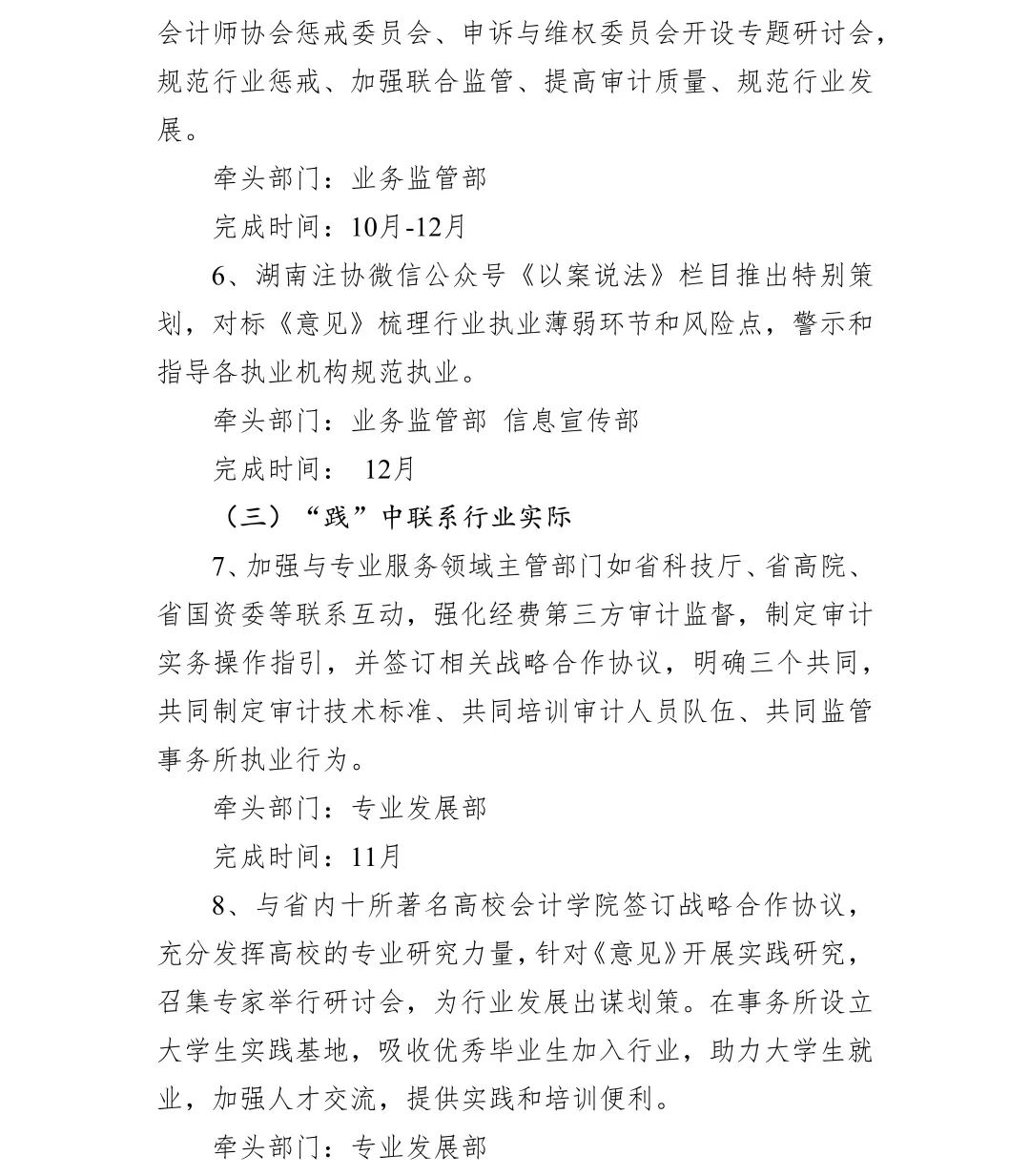 湖南华辉会计师事务所有限责任公司,财务审计,工程造价,记帐报税,资产评估,湖南财务管理哪家好