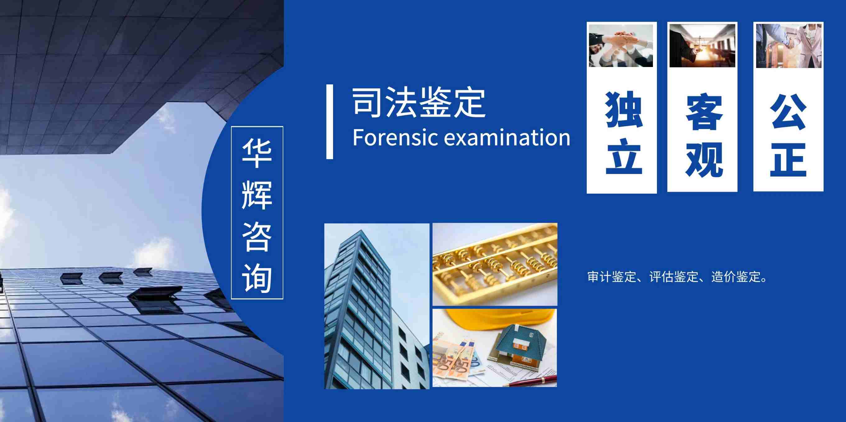 湖南华辉会计师事务所有限责任公司,财务审计,工程造价,记帐报税,资产评估,湖南财务管理哪家好