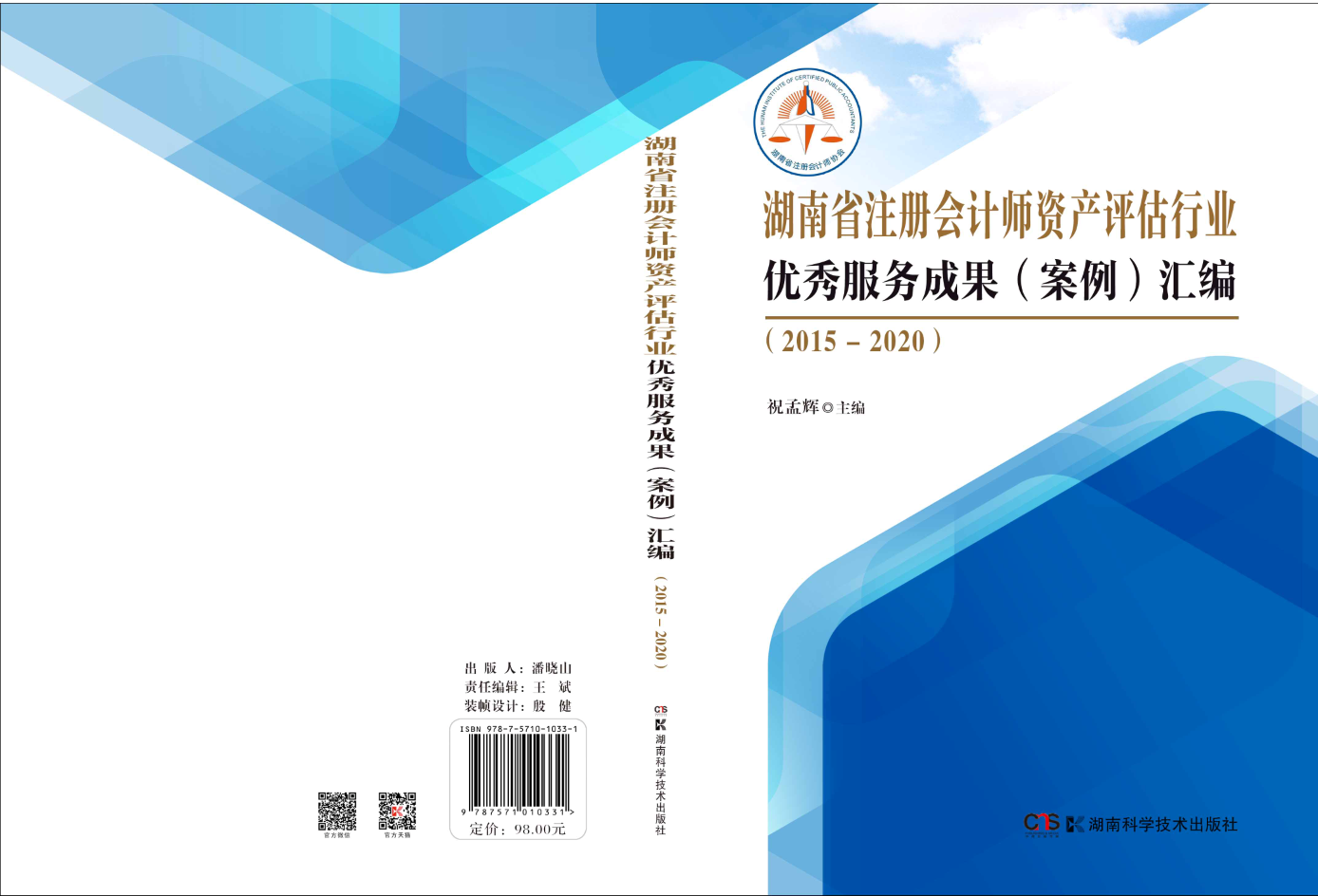 财务审计、工程造价、记帐报税、资产评估、地方政府专项债